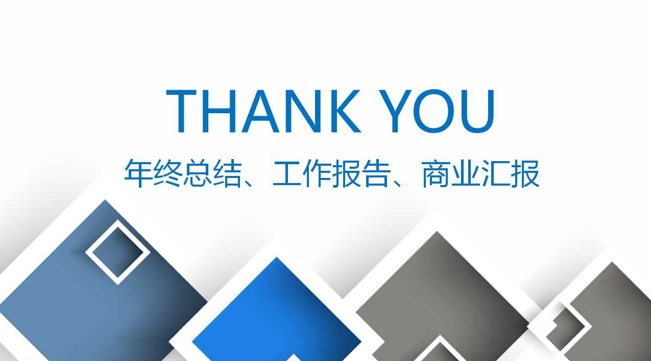 商务微立体工作汇报ppt模板