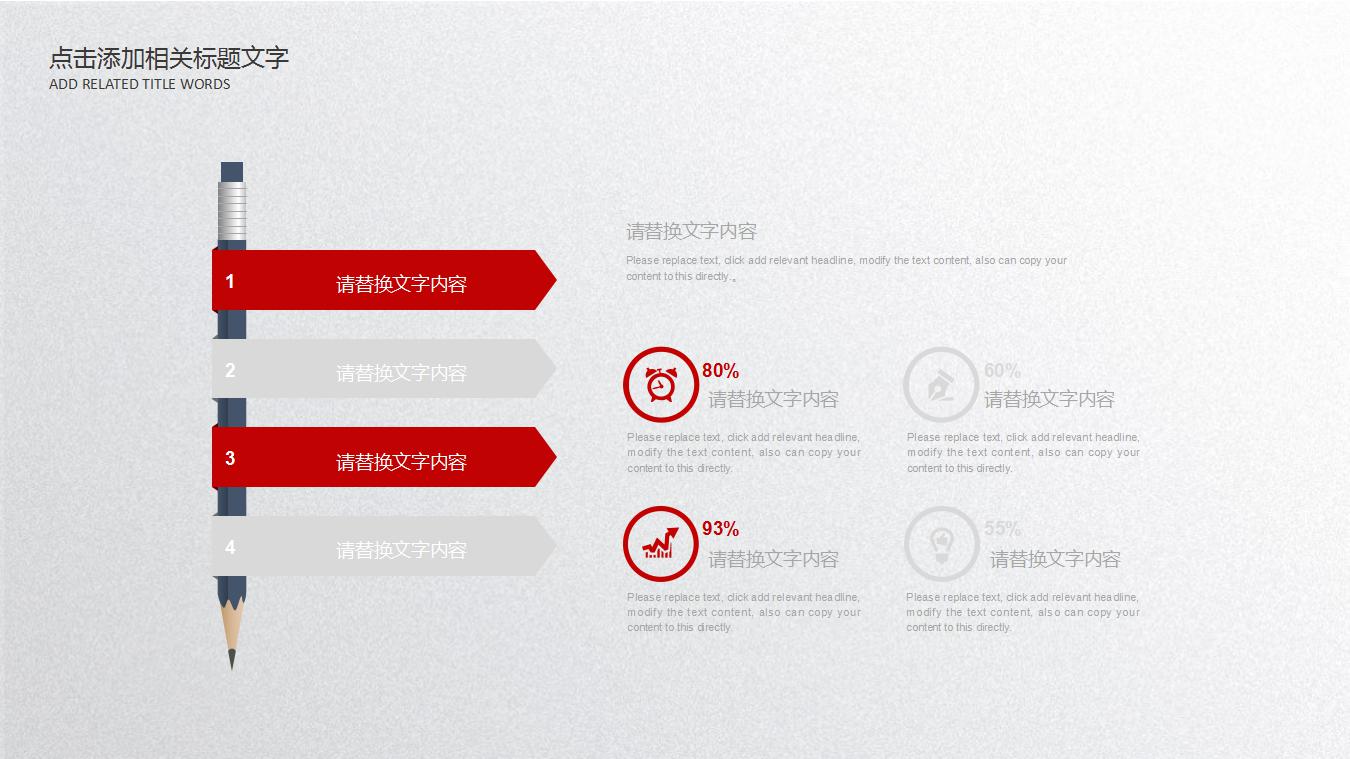 汽车宣传ppt模板