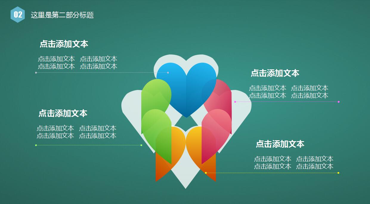 可爱卡通教育培训ppt模板