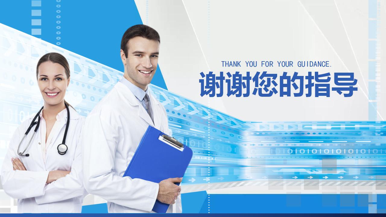 医学PPT模板-国外的医院