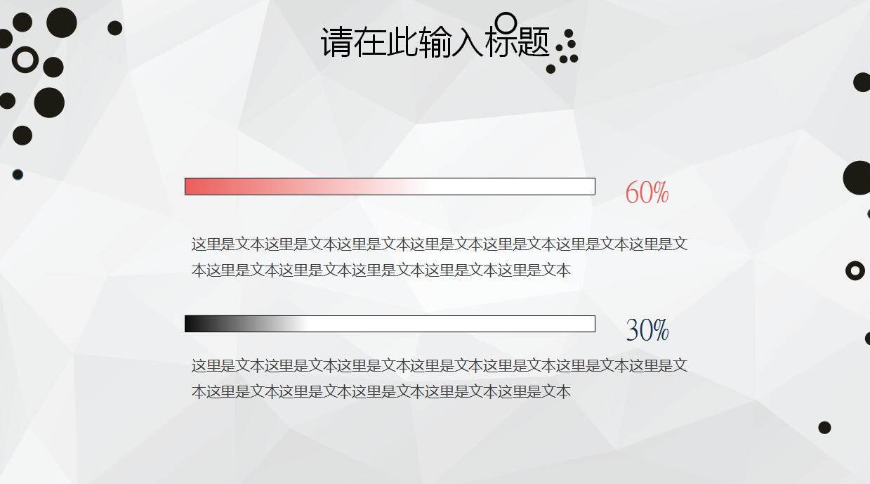 时尚简约个人工作汇报ppt模板