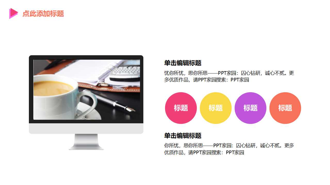 创意互联网商业创业计划书ppt模板