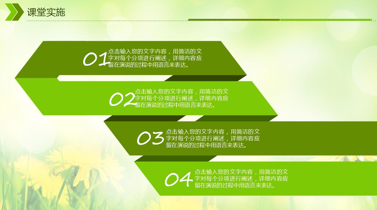 文艺清爽教师说课通用ppt模板