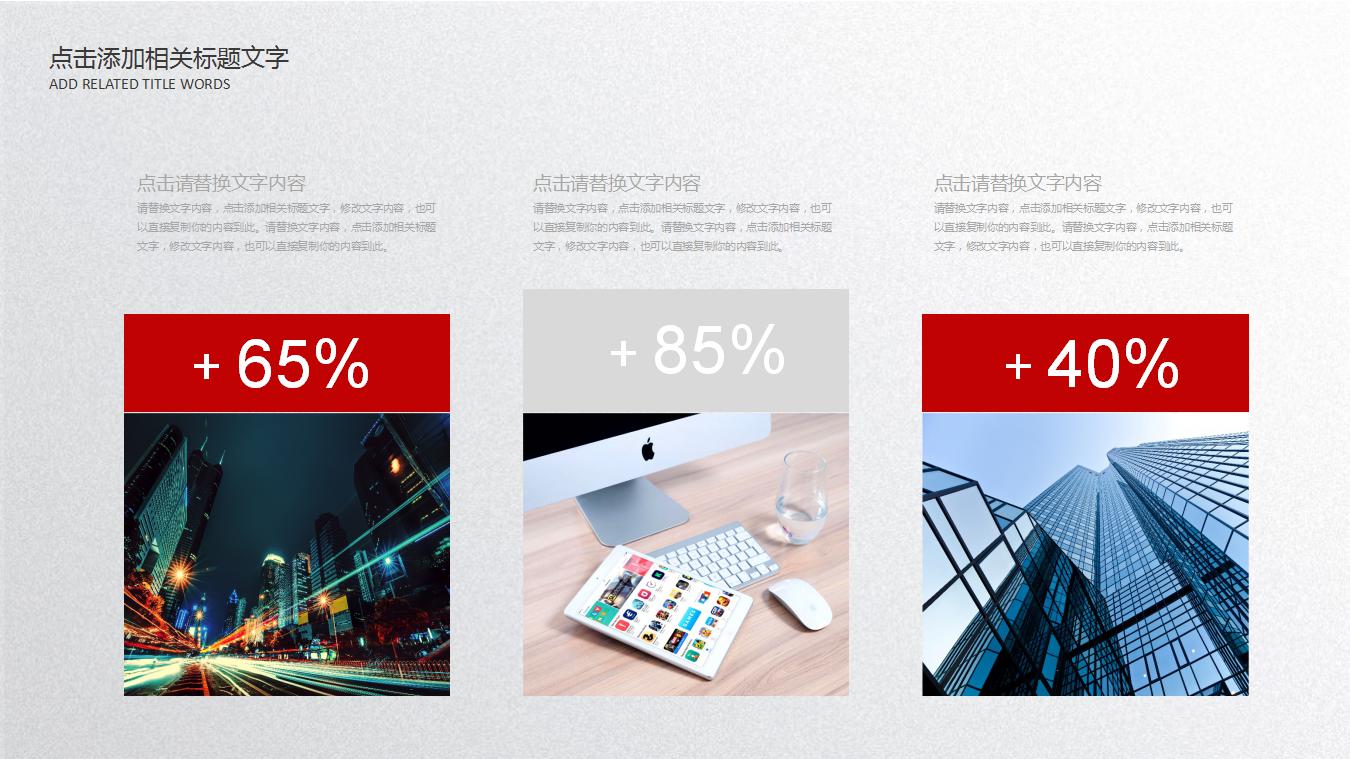 汽车宣传ppt模板