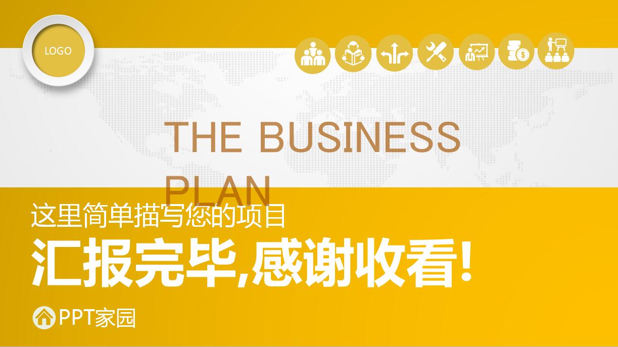 简约微立体项目融资书ppt模板