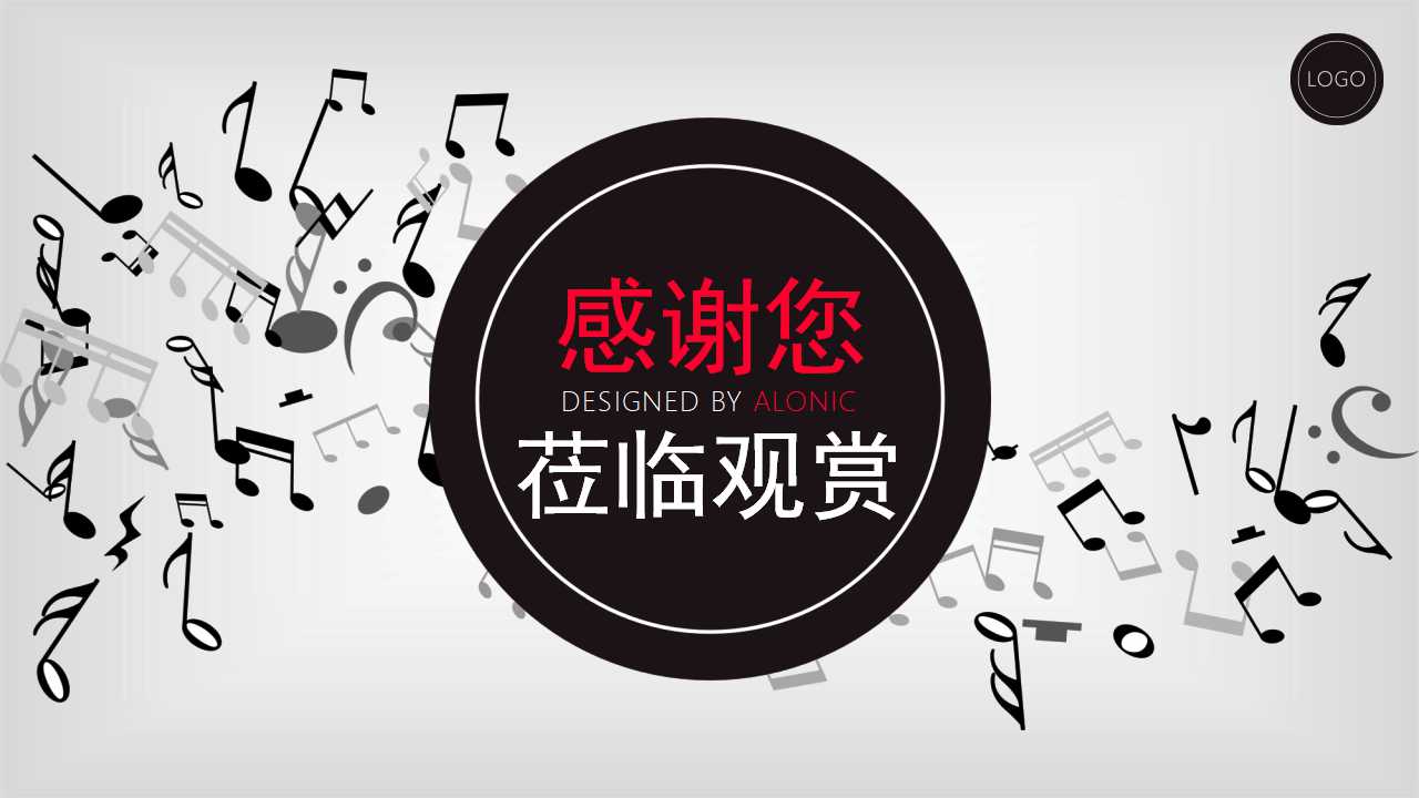 精美简洁音乐节ppt模板