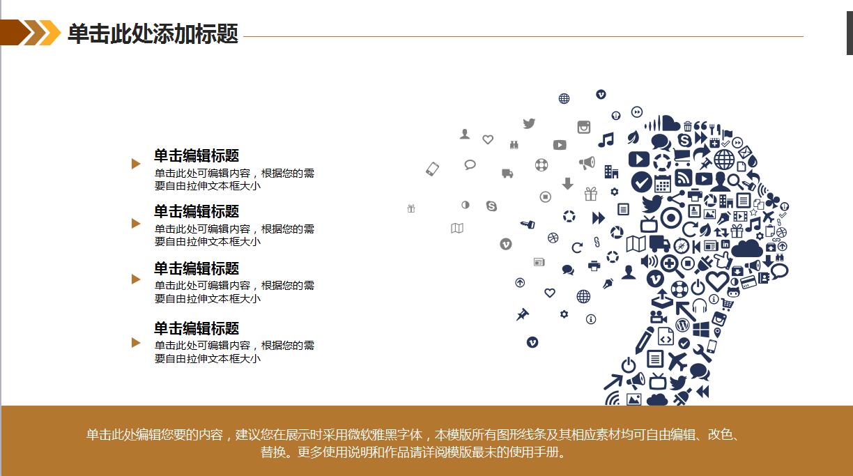 白色简约金融投资市场培训ppt模板