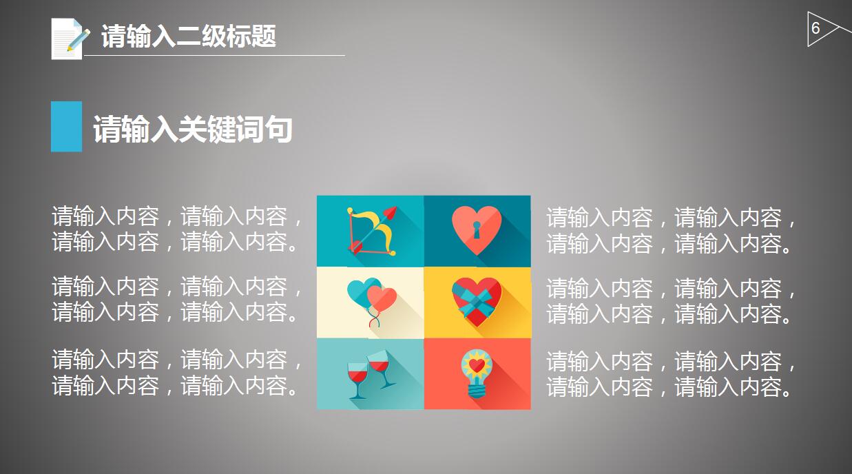 扁平化卡通工作汇报ppt模板