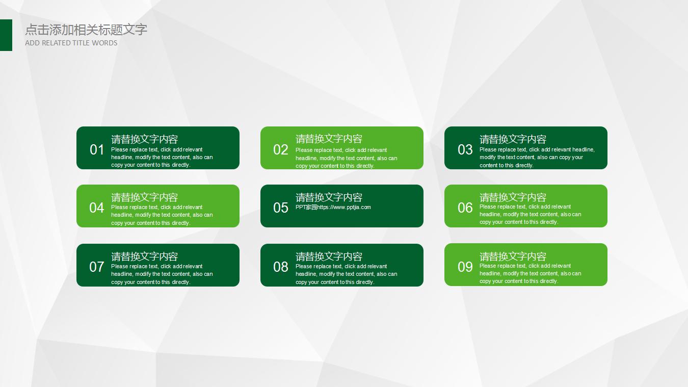 汽车类ppt模板_简洁大气