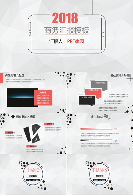 时尚简约个人工作汇报ppt模板