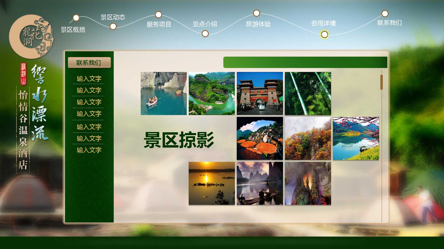 我的家乡ppt模板