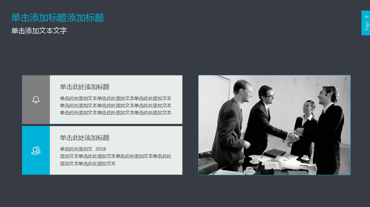 时尚简约扁平化风格年终总结ppt模板