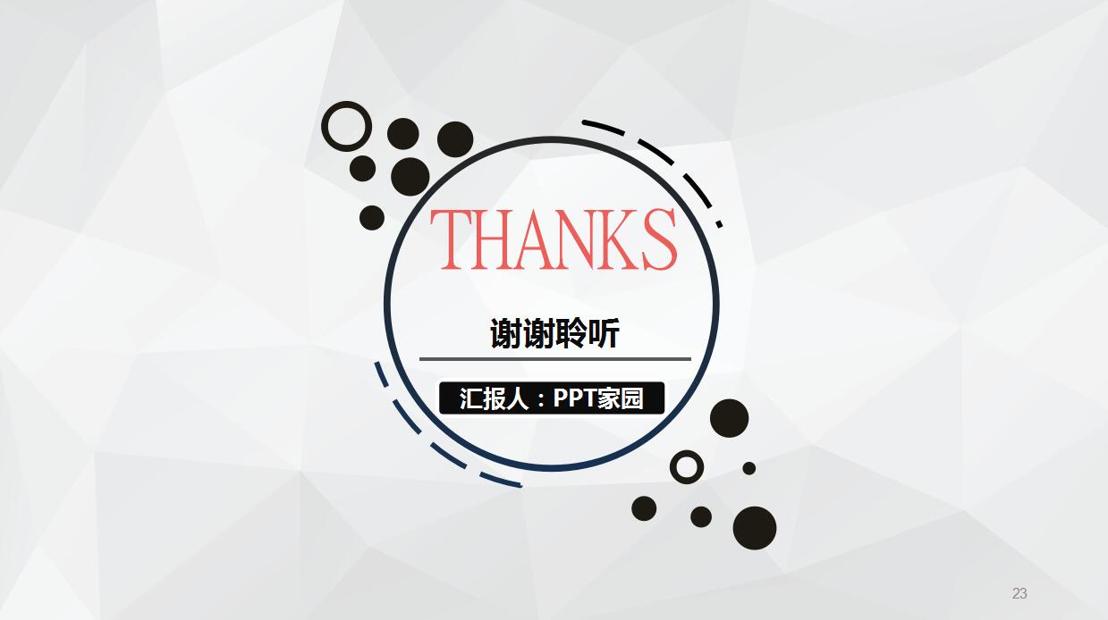 时尚简约个人工作汇报ppt模板