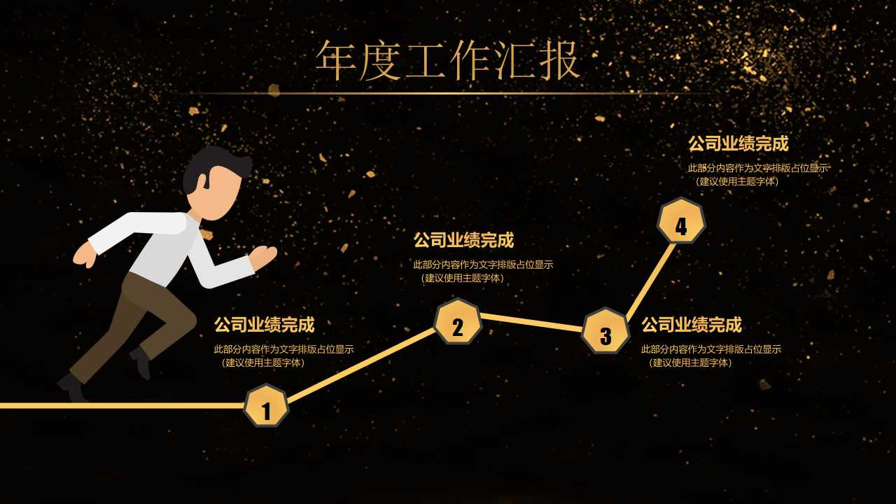 大气简洁元旦年终总结ppt模板