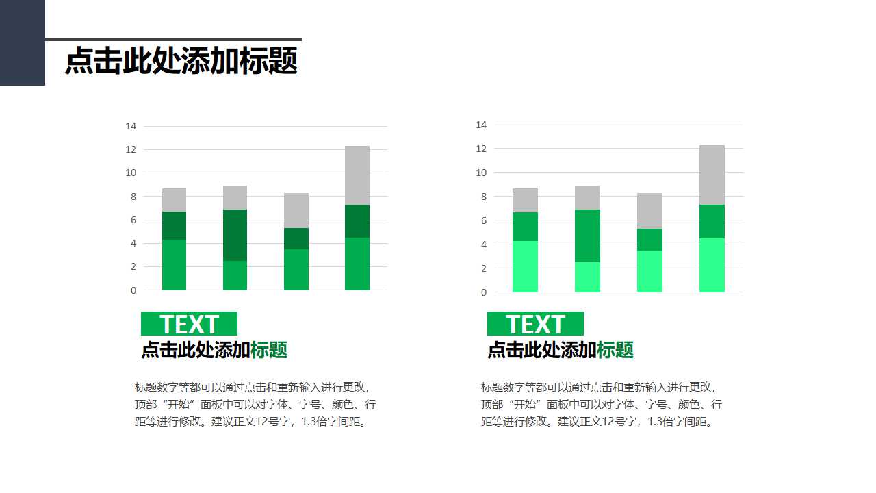 清爽简洁商业计划书ppt模板