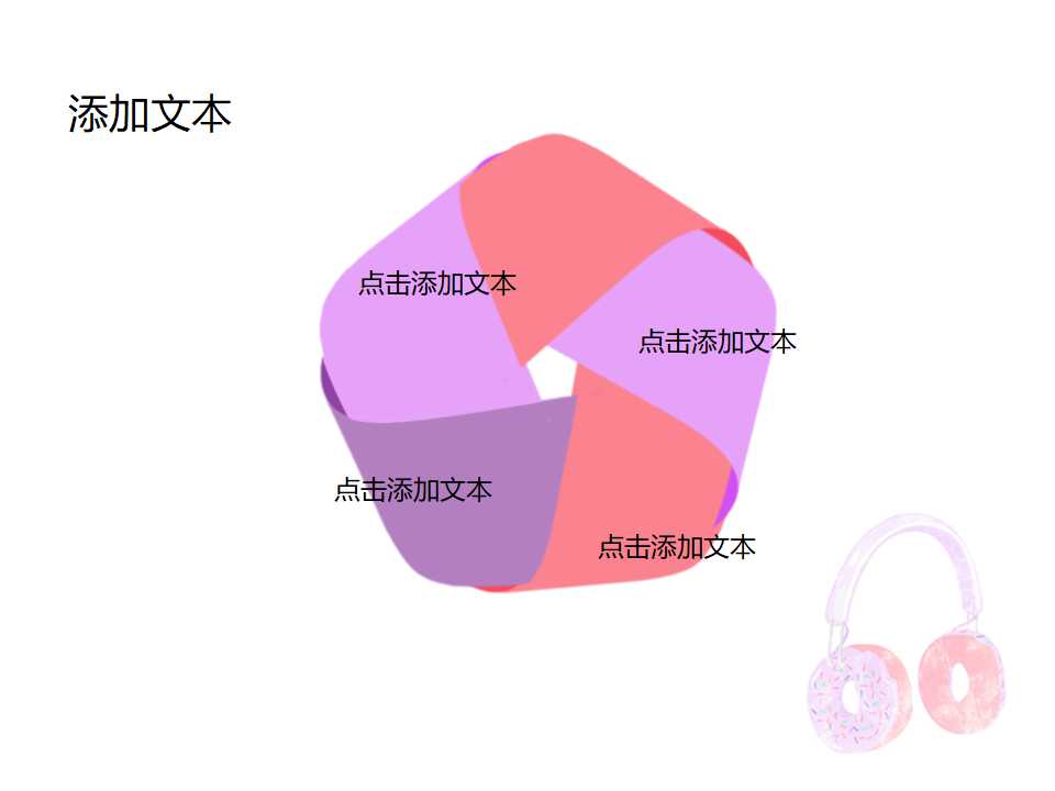 创意手绘音乐ppt模板