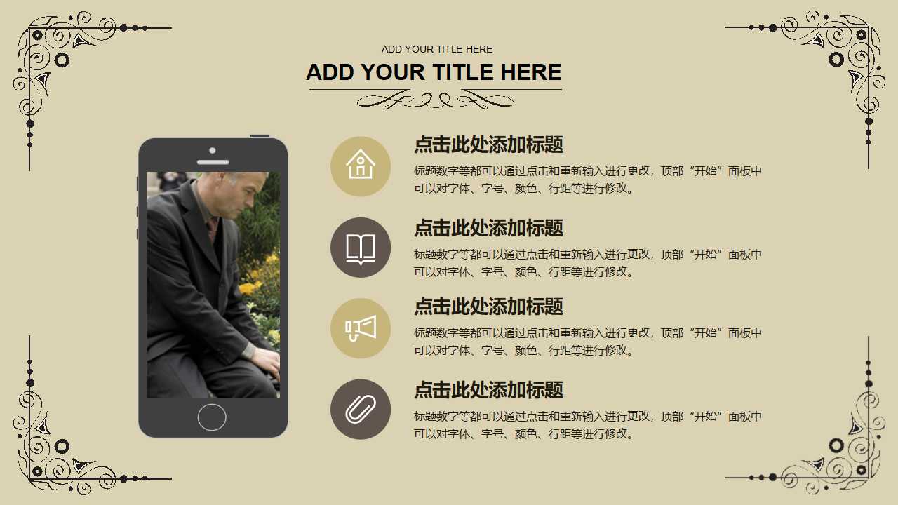 金色大气商业计划书ppt模板