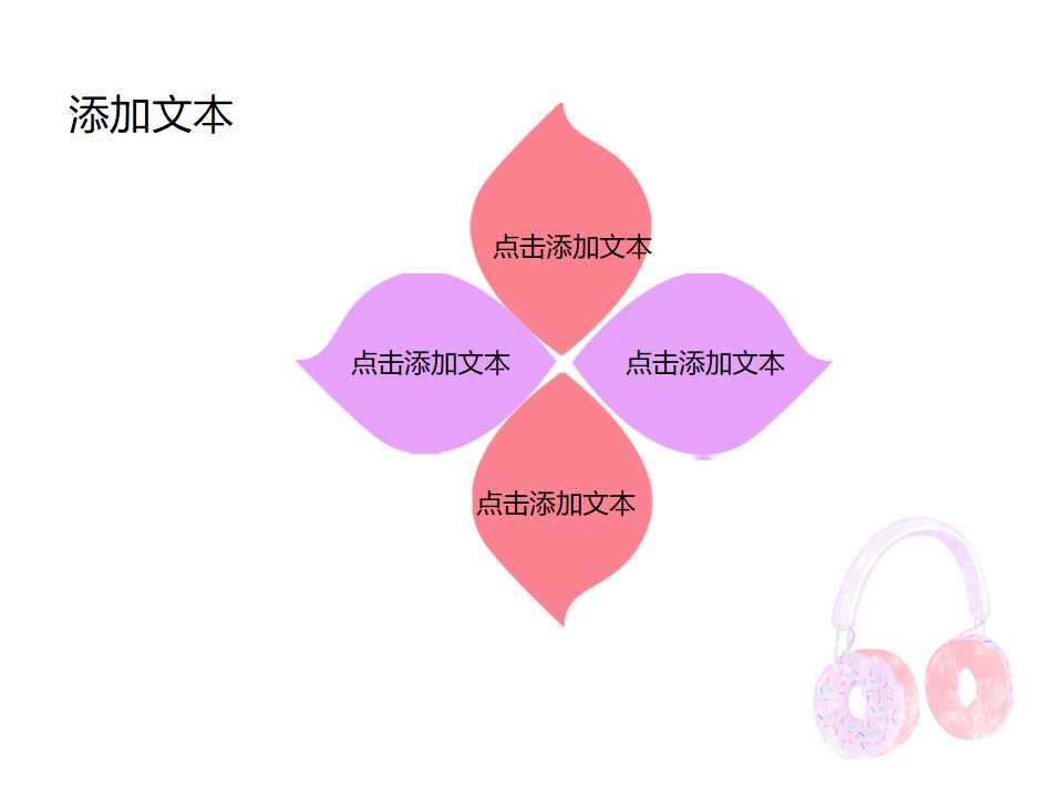 创意手绘音乐ppt模板