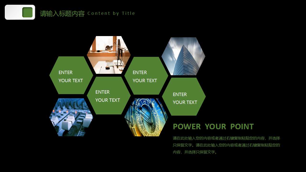 黑色简洁商业创业计划书ppt模板