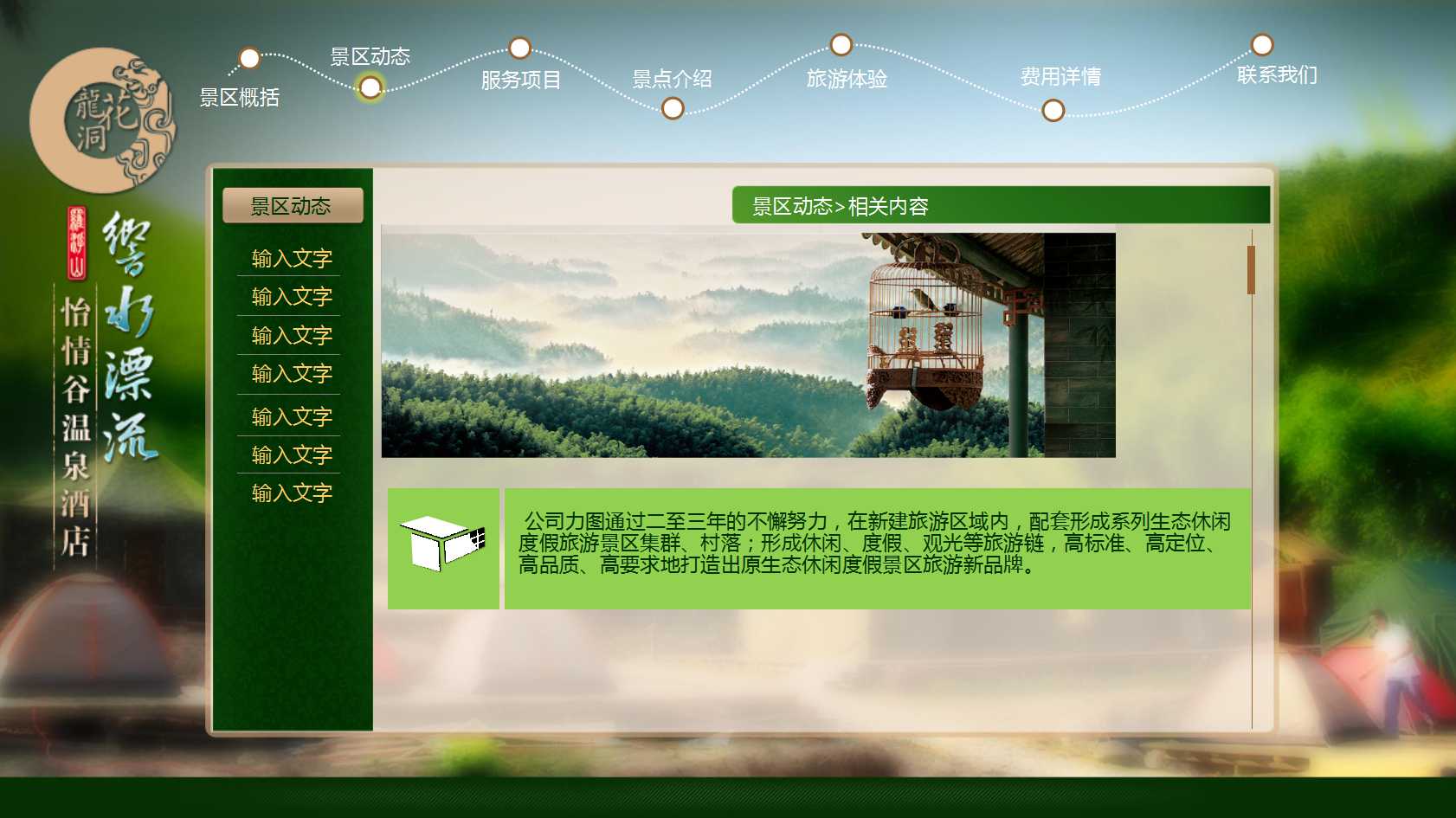 我的家乡ppt模板