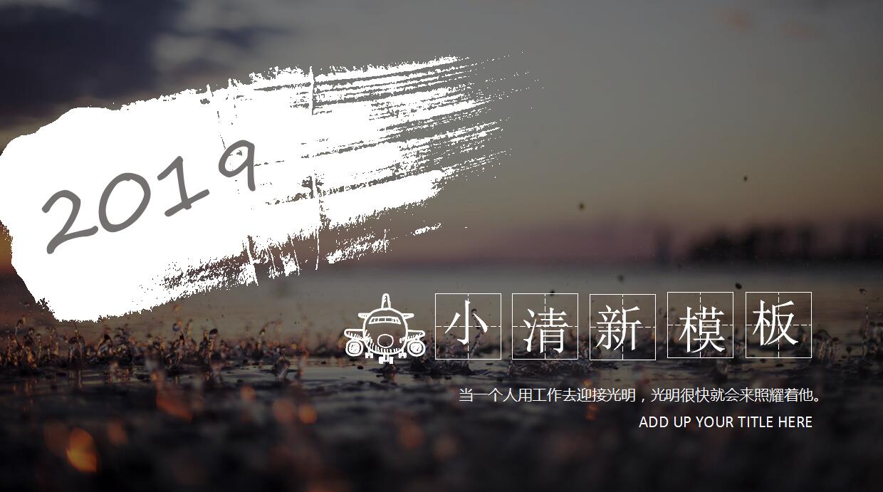 清新文艺ios风格年度工作总结ppt模板