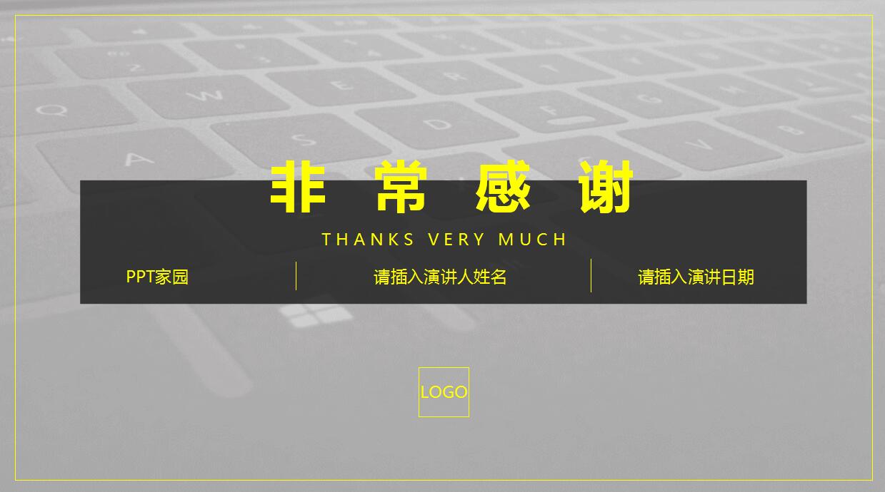 扁平化商务工作总结ppt模板