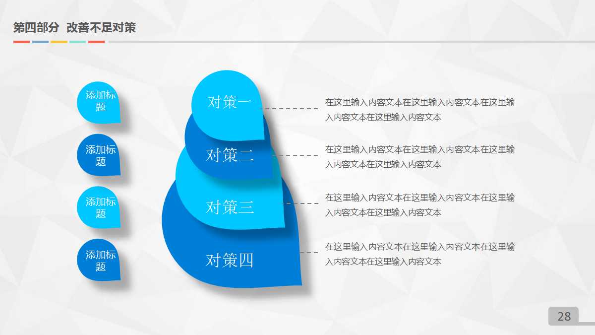 创意微立体工作总结暨新年计划ppt模板