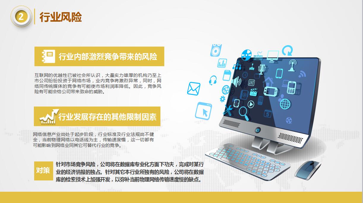 简约微立体项目融资书ppt模板