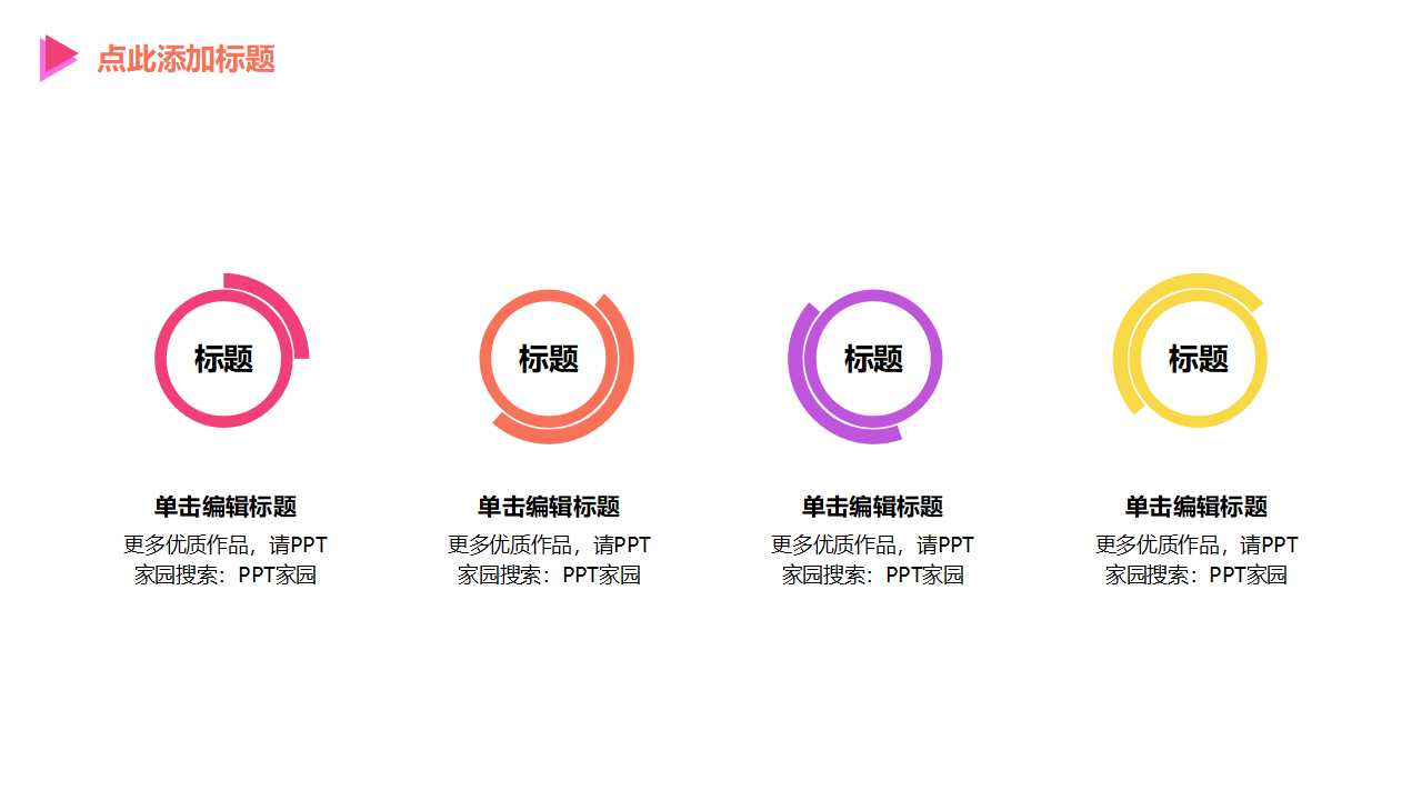 创意互联网商业创业计划书ppt模板