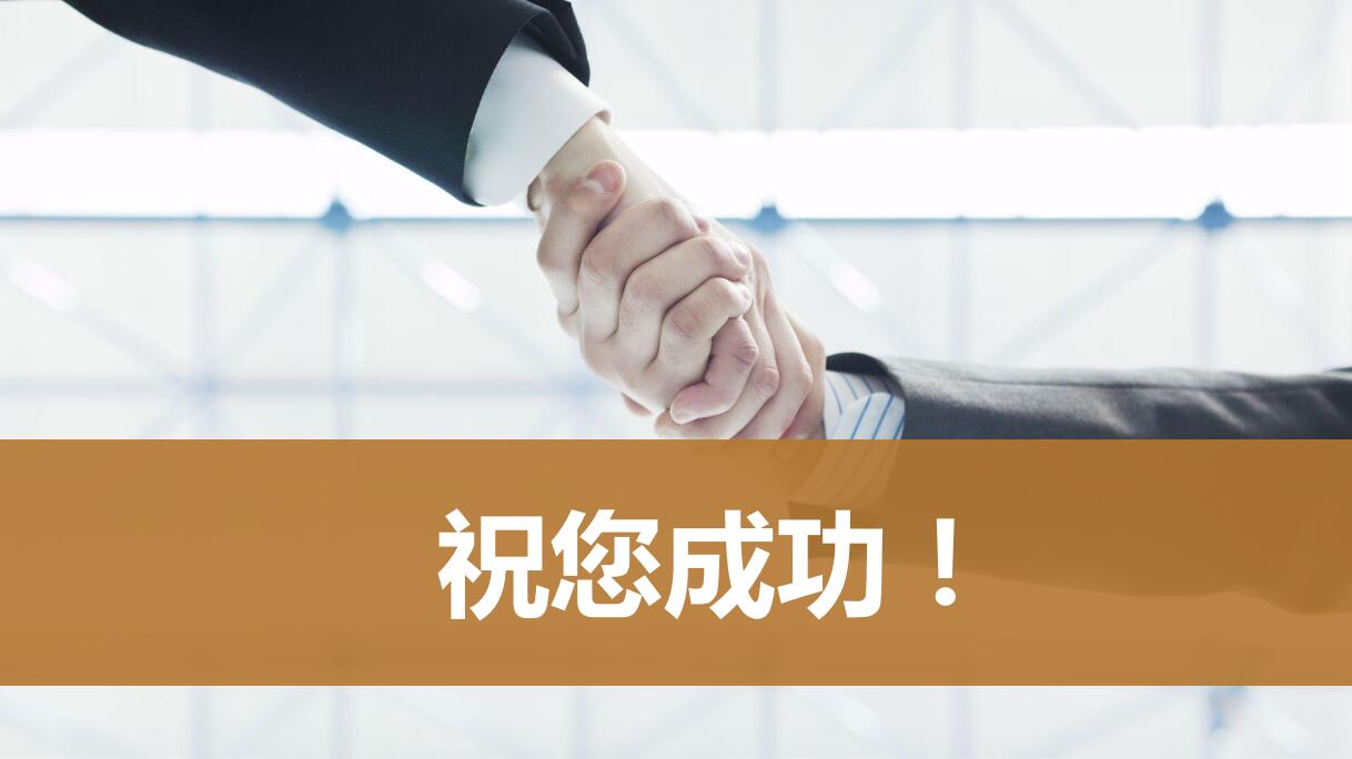 白色简约金融投资市场培训ppt模板