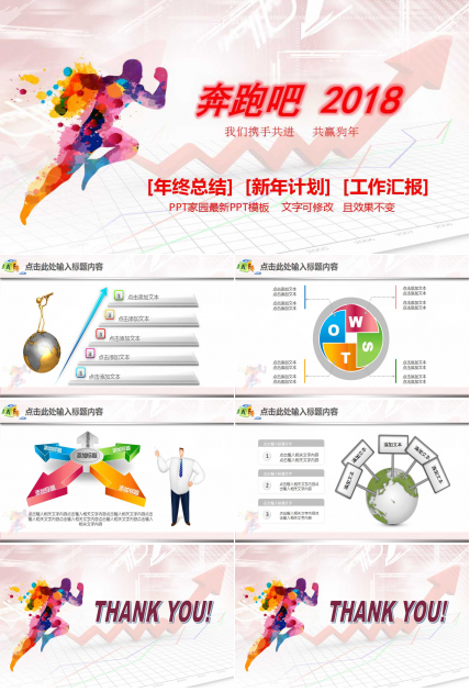 创意水彩个人工作汇报ppt模板