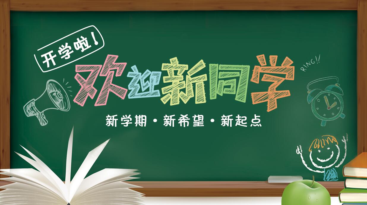 清新黑板风小学家长会ppt模板