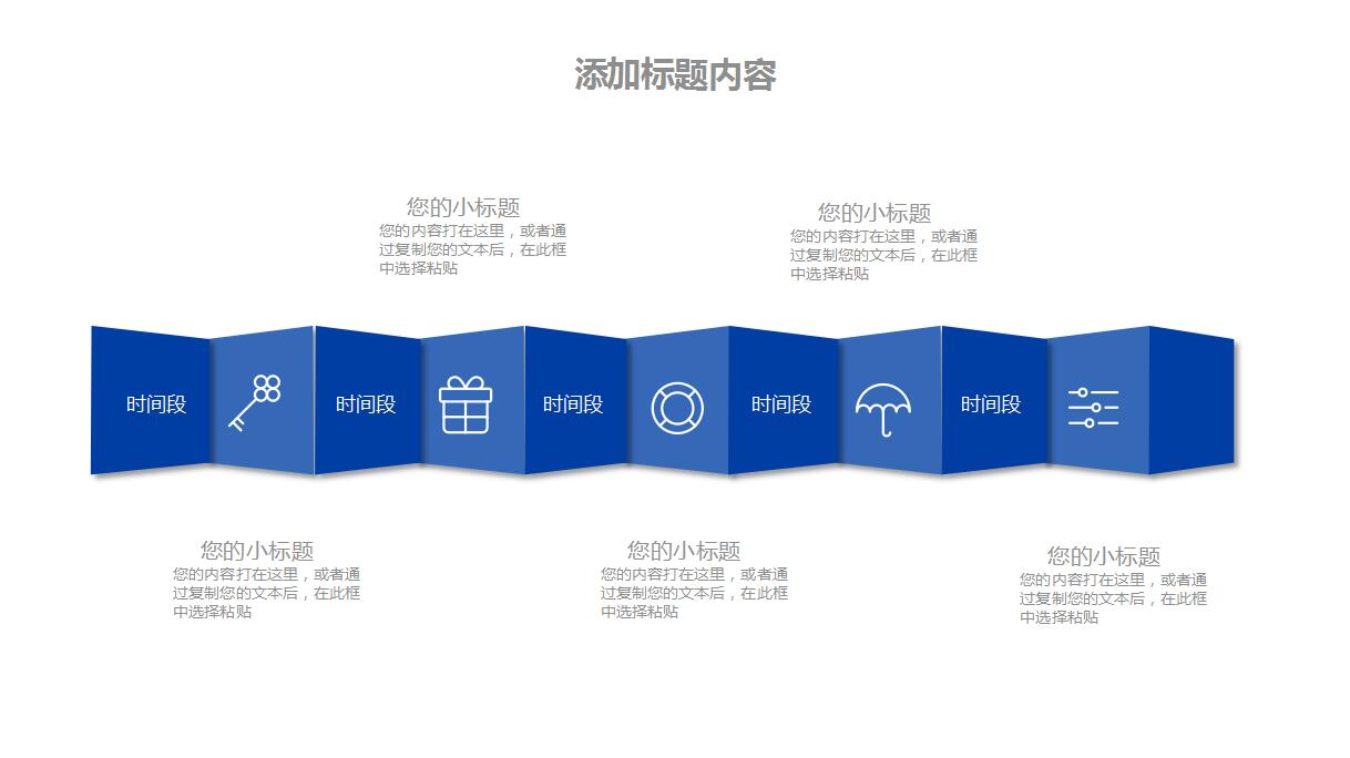 蓝色简约互联网公司创业计划书ppt模板