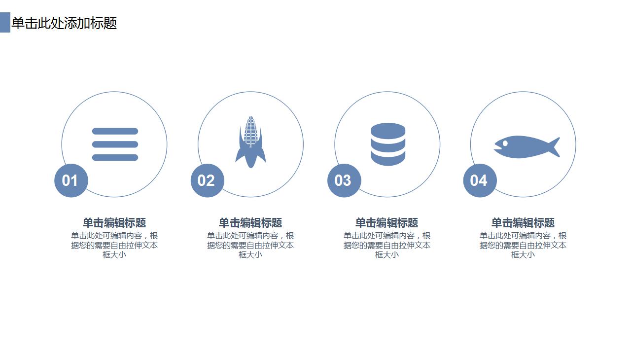 医院骨科通用ppt模板