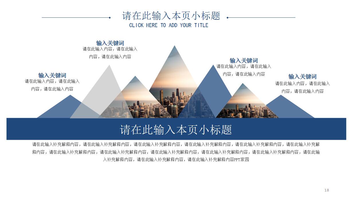 白色简约微立体教育培训ppt模板