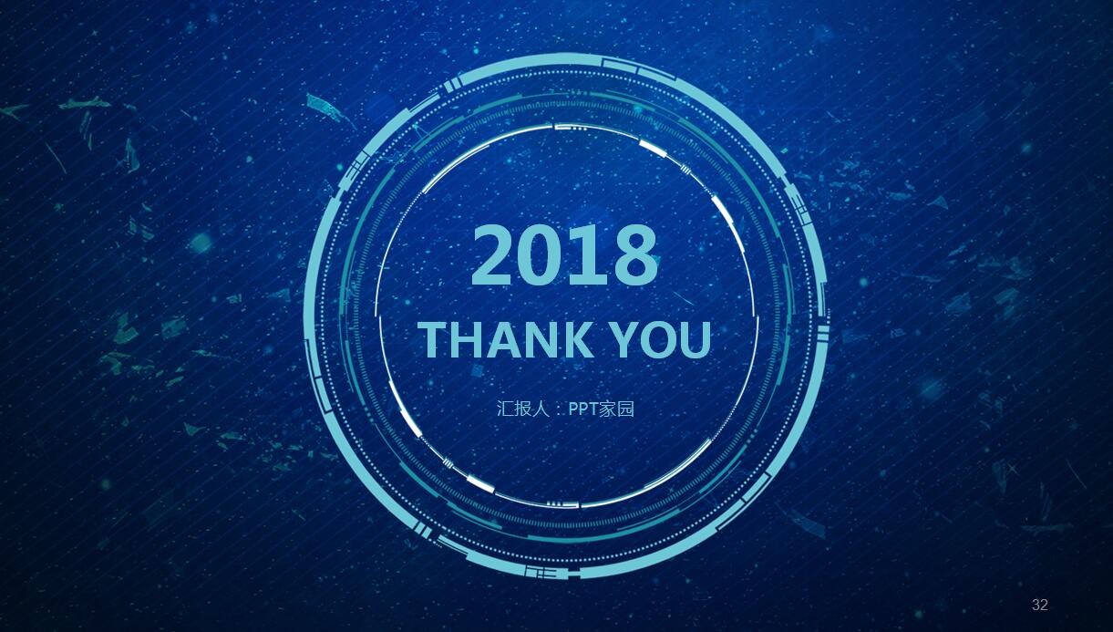 商务科技个人工作汇报ppt模板