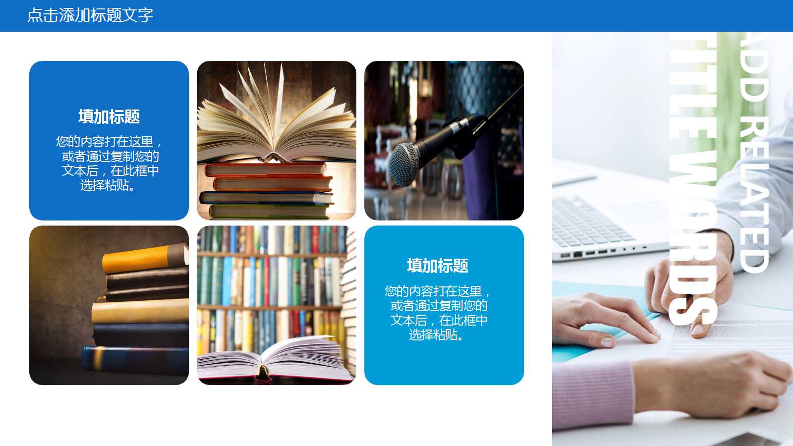 蓝色风景通用创业计划书ppt模板