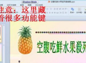 WPS PPT如何通过另存为将PPS中的所有幻灯片转换成JPG