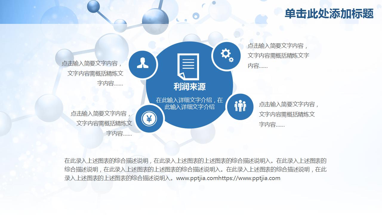 显蓝色淡雅宠物医疗PPT模板