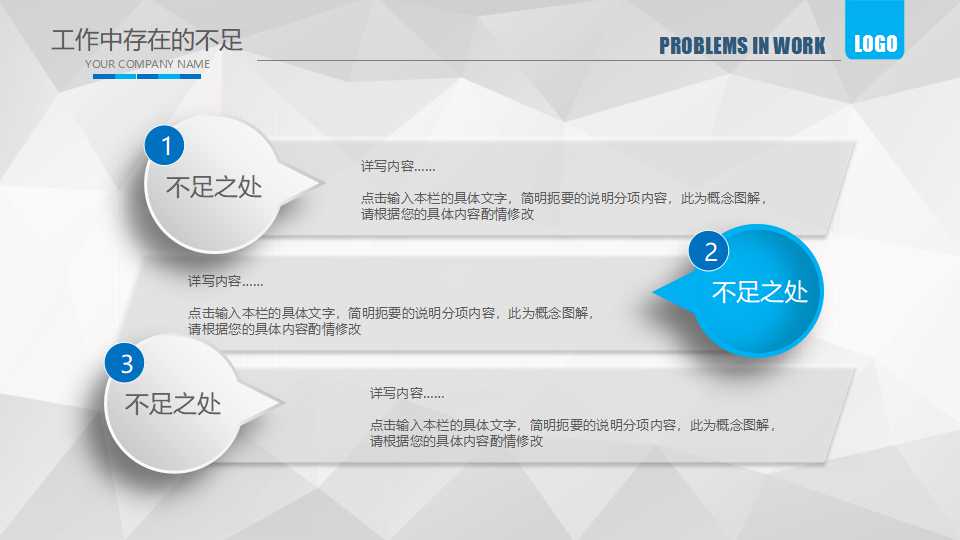 医院年终总结ppt模板