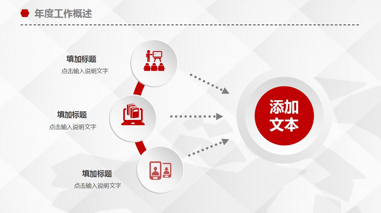 白色简约微立体年终总结ppt模板