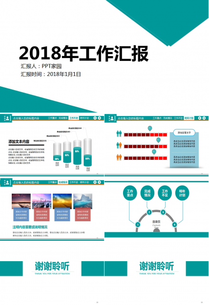 时尚简约个人工作汇报ppt模板
