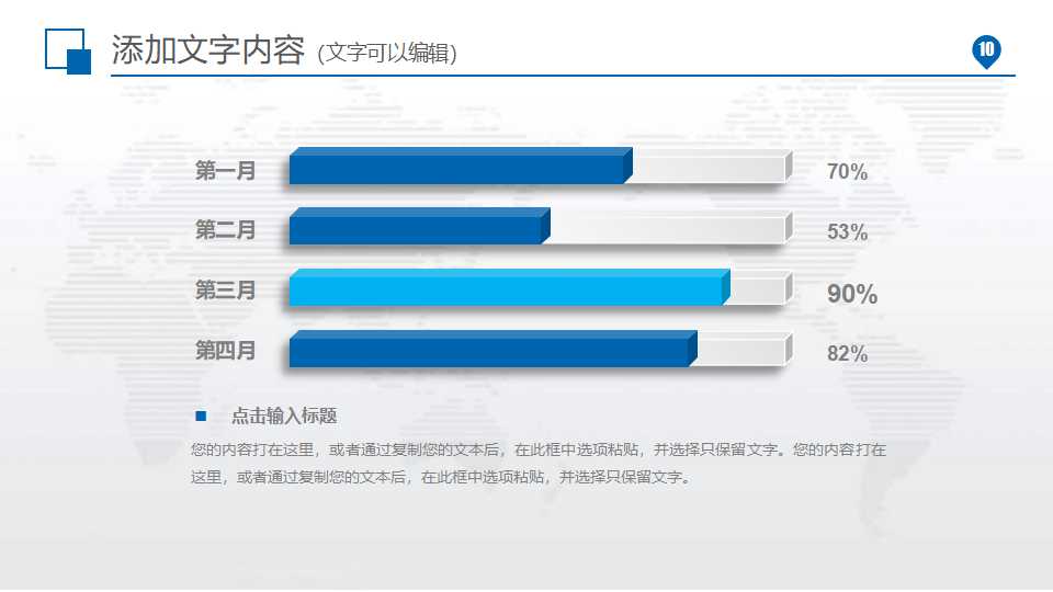 医院年终总结个人ppt模板