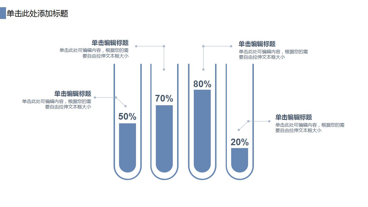 医院骨科通用ppt模板