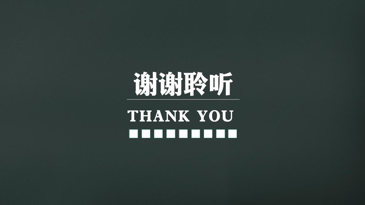 创意黑板风教育培训ppt模板