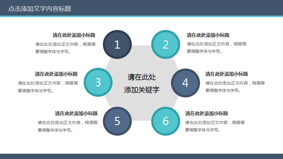 医药医疗类PPT模板下载