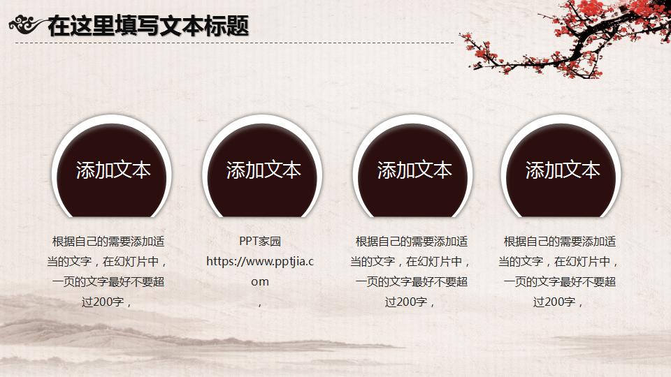 中药背景医药医疗类PPT模板下载