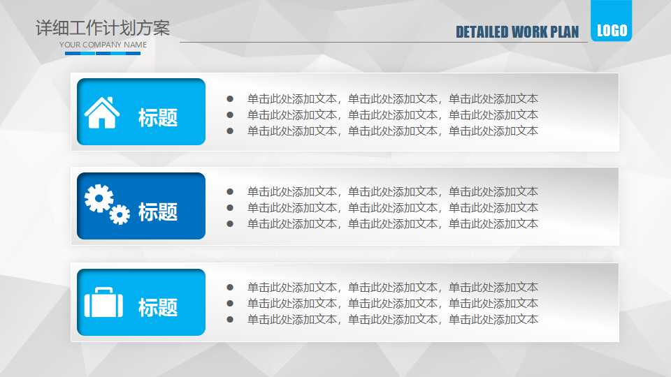 医院年终总结ppt模板