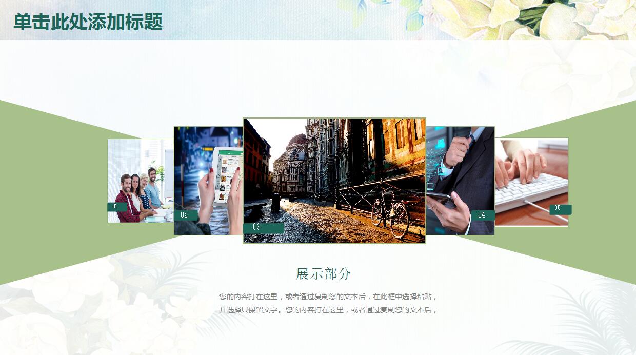 精美文艺清新年终总结ppt模板