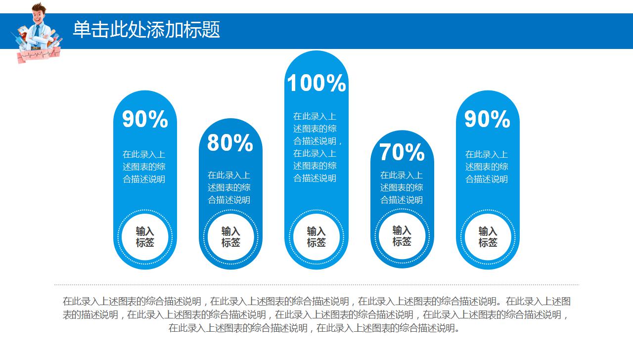 蓝色注射背景－医院PPT模板